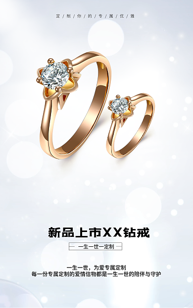 初夏新品上市珠宝饰品banner海报