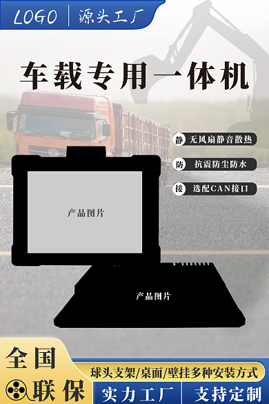 数码科技工业五金促销直通车通用主图模板