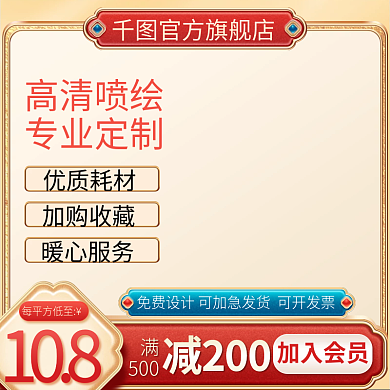 喷绘布定制淘宝主图红色劳动节促销直通车图