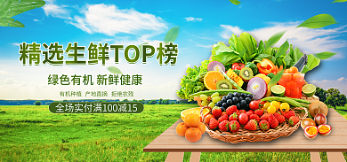 生鲜瓜果蔬菜水果拼团团购配送订购海报