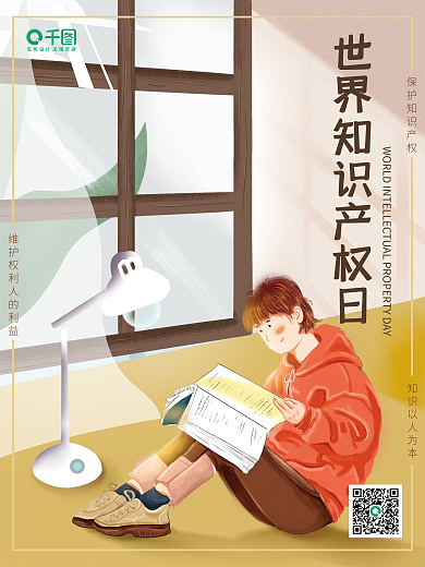 读书日知识学习阳光简约