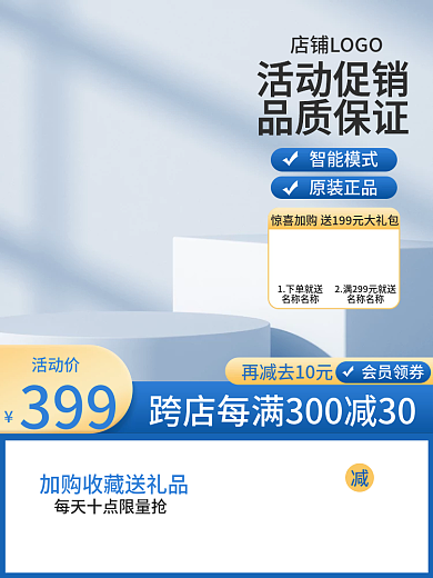 618蓝色五金电器电商淘宝批发直通车主图