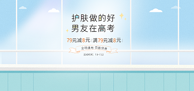 蓝色小清新夏日护肤主题插画海报