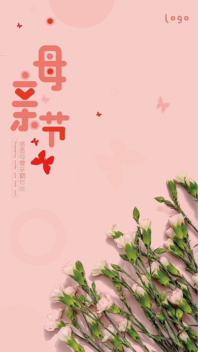 母亲节粉色康乃馨粉色感恩母爱温馨海报