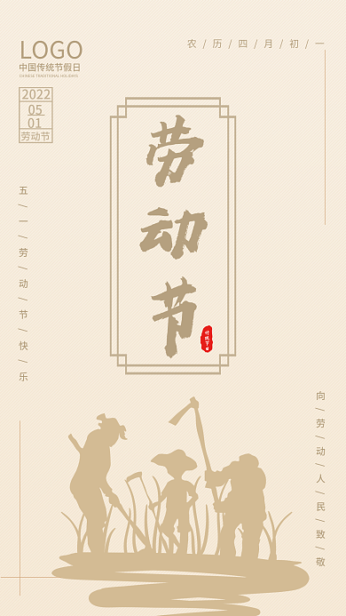 大气简洁五一劳动节海报设计