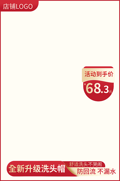 双11高端主图电商天猫主图淘宝VIP红色