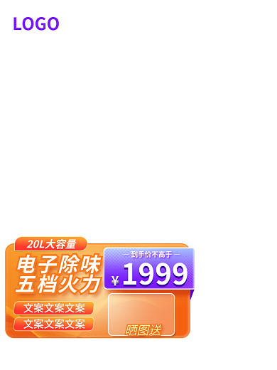 电商京东主图直通车618活动淘宝电器主图
