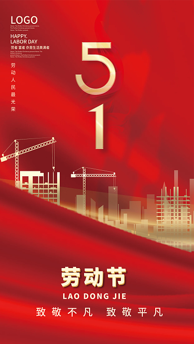 简约红色大气五一劳动节致敬劳动者海报