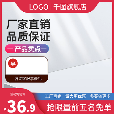淘宝红色简约五金促销电商大促主图直通车