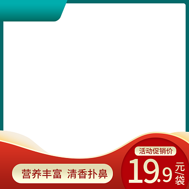 淘宝主图模板节日促销淘宝天猫双11大促