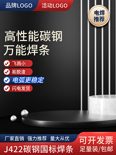 1688主图五金建材工具机械机油电商淘宝