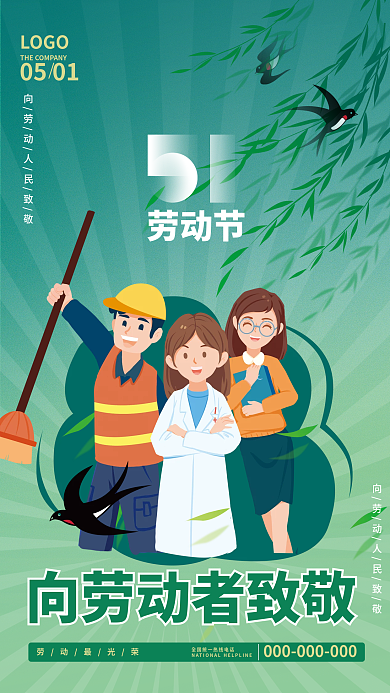 五一劳动节插画节日宣传海报