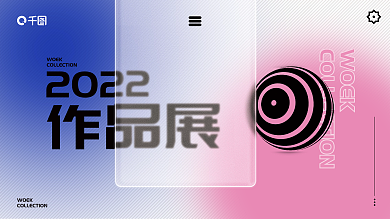 创意趋势酸性玻璃质感作品集封面展板图