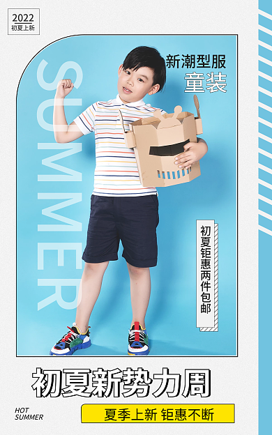 初夏新势力周banner