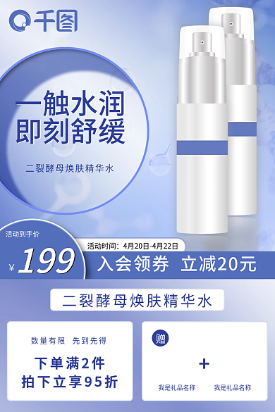 大促蓝色美妆主图简约主图护肤品化妆品主图