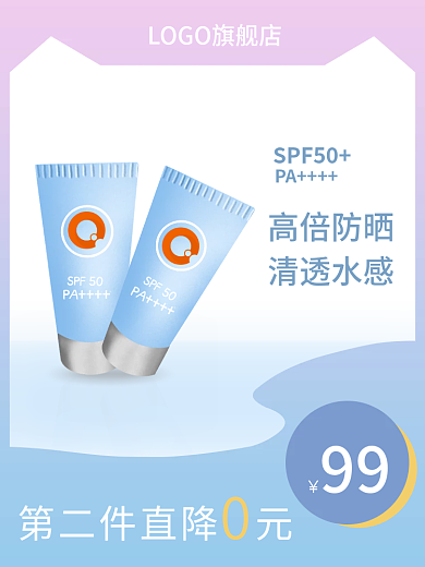 夏日清凉护肤品防晒霜头图