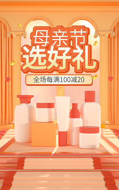 小清新母亲节电商banner节日促销模版