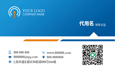 简约矢量大气科技商务蓝色企业名片模板