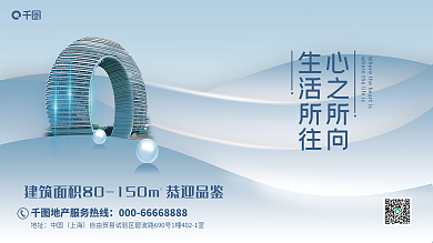 极简简约轻奢地产展板