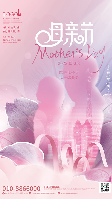 简约光感百合花母亲节房地产借势节日海报