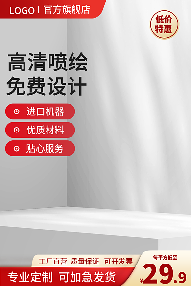 喷绘布定制淘宝主图红色新年货节促销直通车