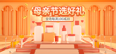 小清新母亲节电商banner节日促销模版