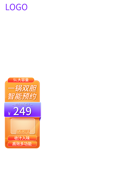 京东主图橙色直通车图双十一二活动科技主图