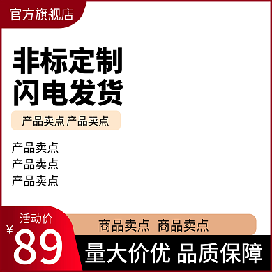 电商主图淘宝活动车图高击工厂加工定制
