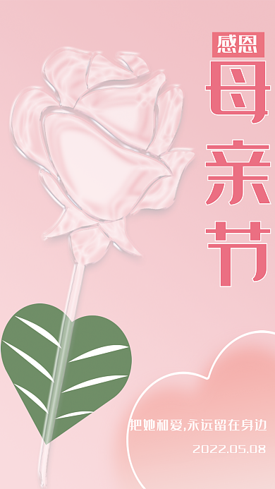 母亲节海报透明玻璃质感玫瑰花