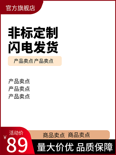 电商主图淘宝活动车图高击工厂加工定制