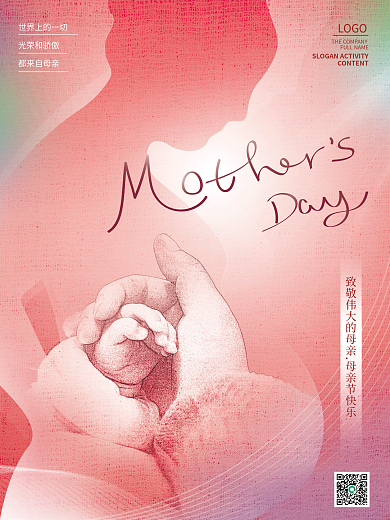 人物剪影母亲节节日海报流年光影创意海报