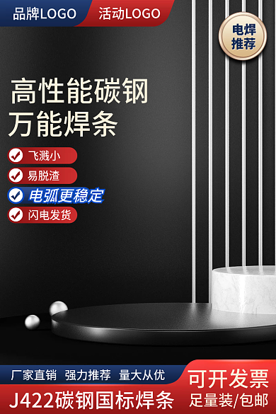 1688主图五金建材工具机械机油电商淘宝