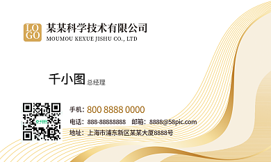 简约金色纹理商务尊贵名片
