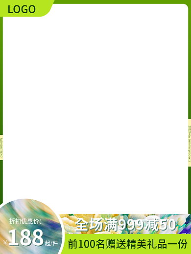 服装鞋业直通车展位活动促销主图框