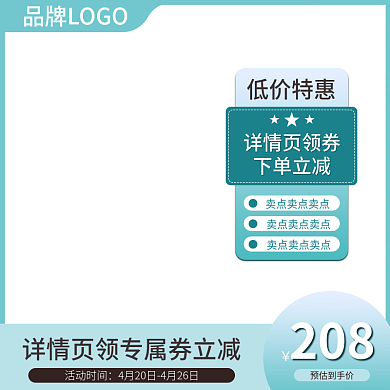 清新蓝色渐变高级美妆主图促销直通车
