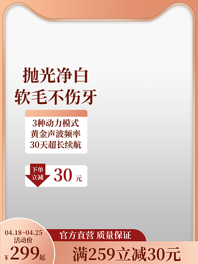 电商家居日用主图直通车