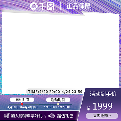京东淘宝电商数码家电电器产品直通车主图