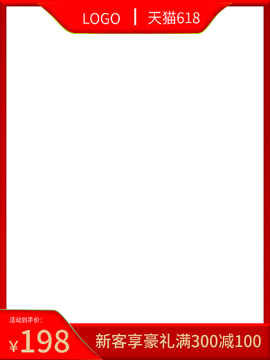 电商淘宝珠宝主图红色主图618活动大促主