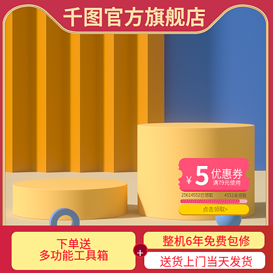 红色喜庆五金工具优惠券淘宝天猫主图直通车