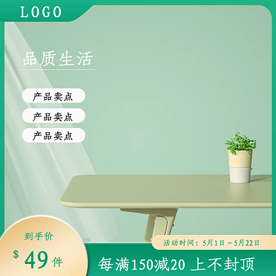 c4d电商主图直通车简约高级春夏天绿色款