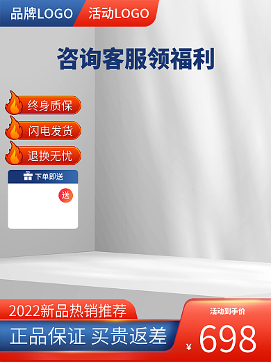 618蓝色五金电器电商淘宝批发直通车主图