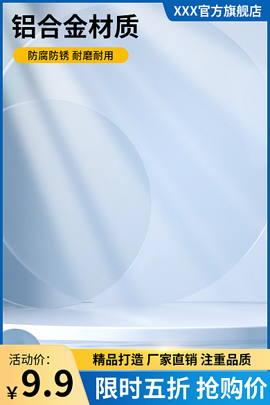 五金配件主图蓝色