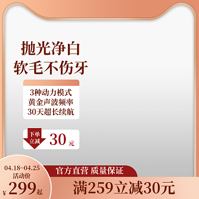 电商家居日用主图直通车