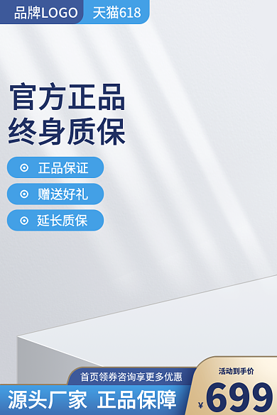 电商蓝色五金建材机械工业汽车用品淘宝主图