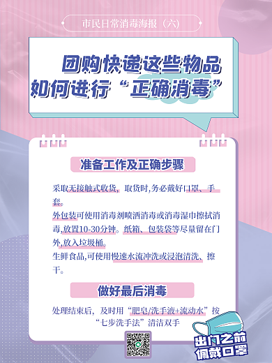 医疗公益卫生宣传展板