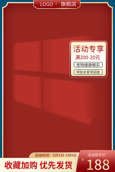 国潮中国风宠物用品猫粮狗粮上新促销主图