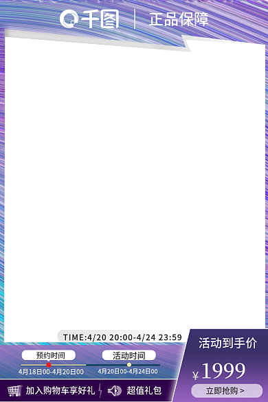 京东淘宝电商数码家电电器产品直通车主图