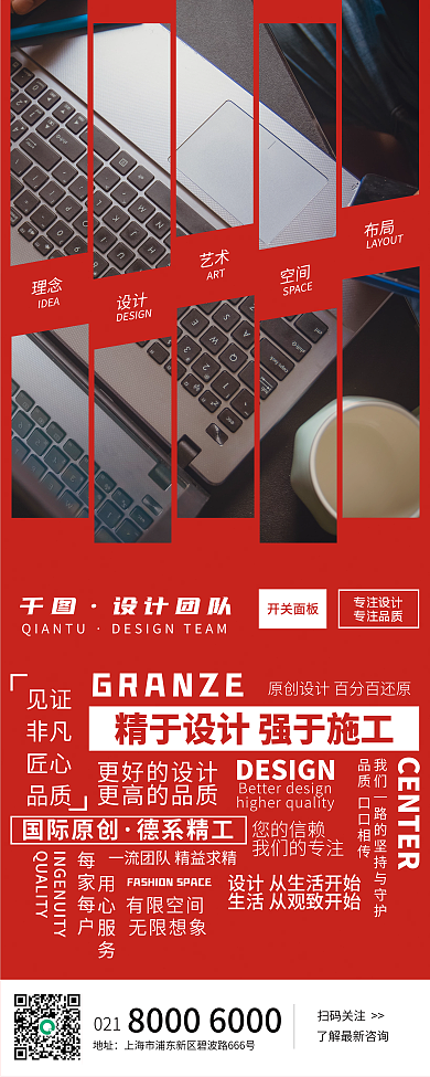 红色喜庆展会商务活动设计海报易拉宝X展架