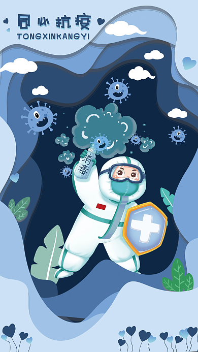 剪纸风抗击疫情医护扁平化蓝色背景病毒细菌