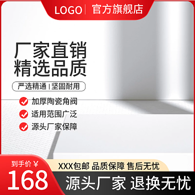厂家直销五金建材立体红色促销主图